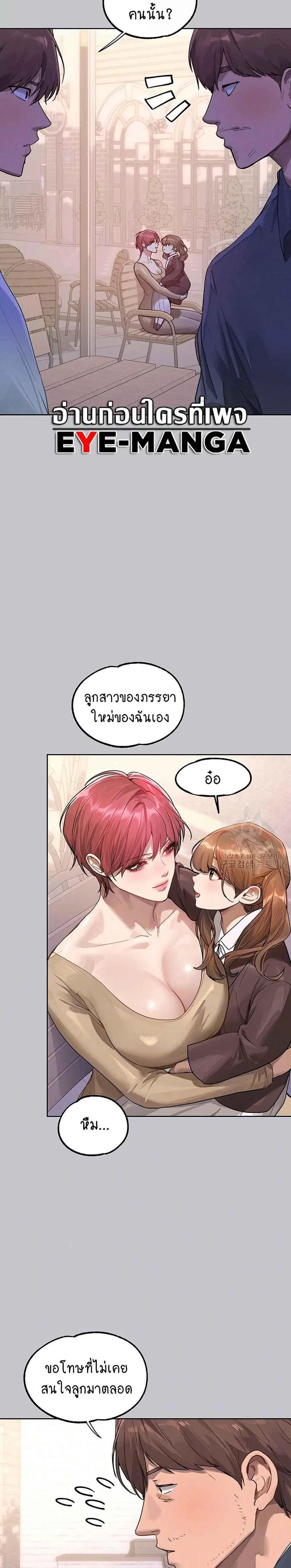 My Landlady Noona ตอนที่ 118 หน้า 3