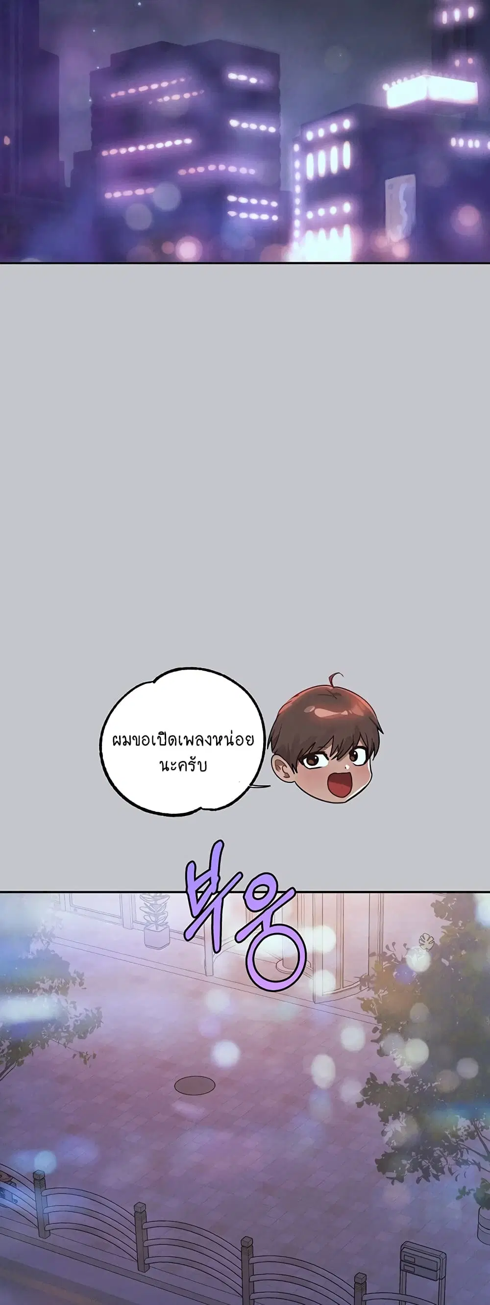 My Landlady Noona ตอนที่ 122 หน้า 2