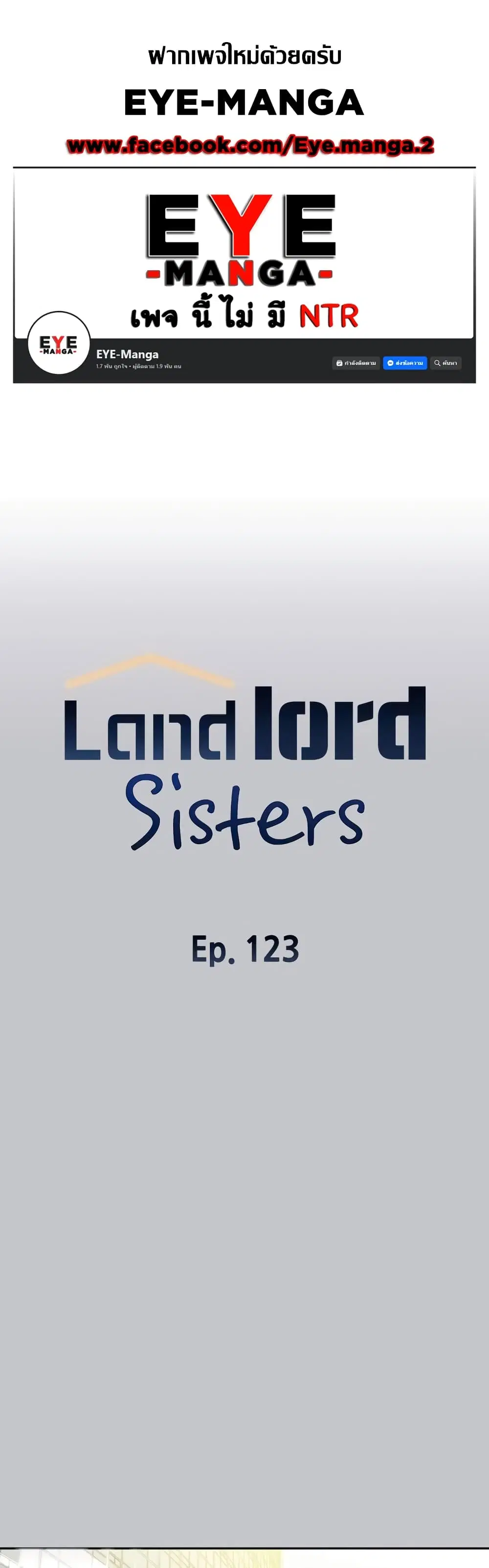 My Landlady Noona ตอนที่ 123 หน้า 1