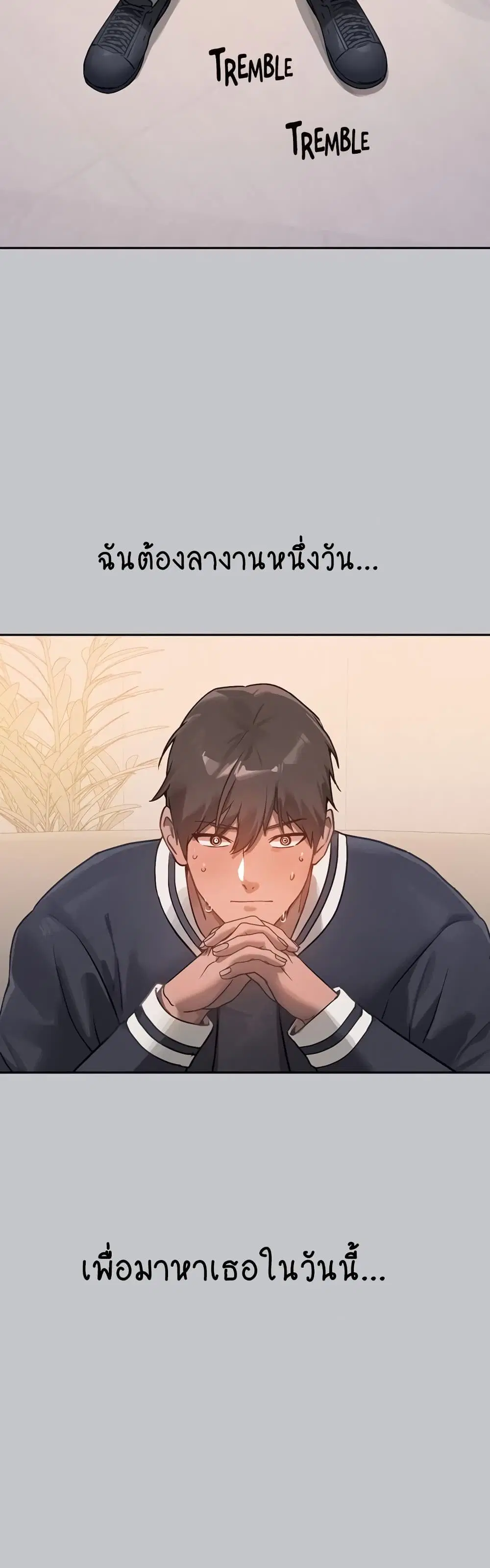 My Landlady Noona ตอนที่ 123 หน้า 3
