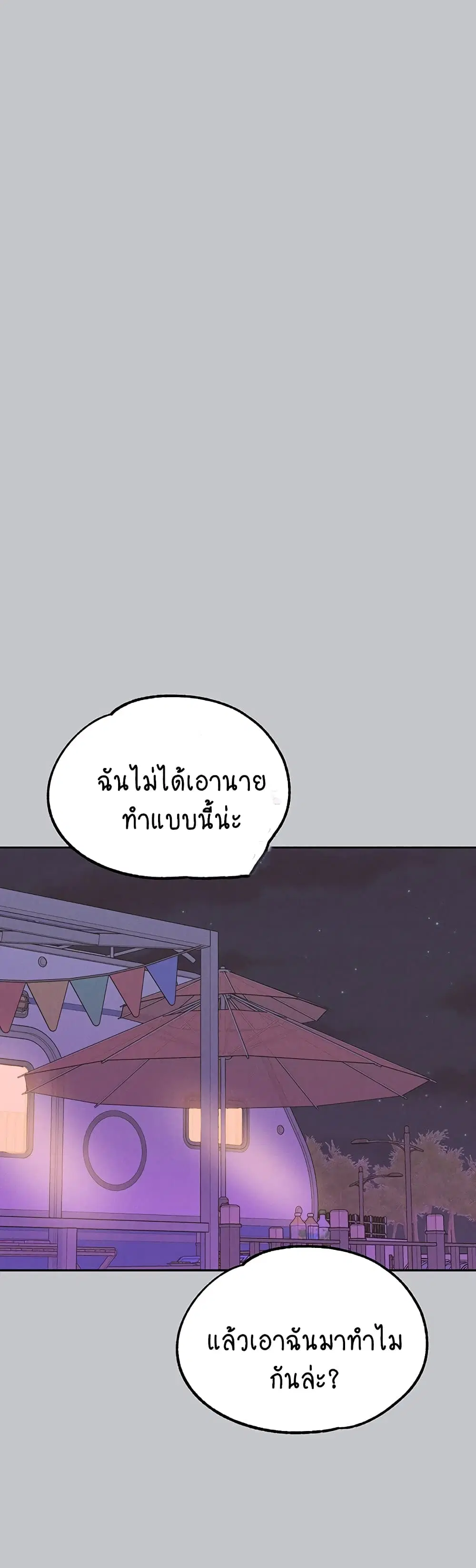 My Landlady Noona ตอนที่ 124 หน้า 1