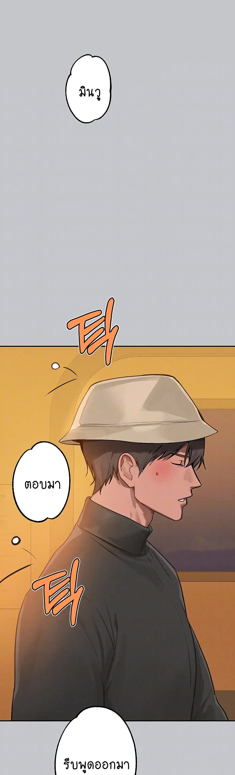 My Landlady Noona ตอนที่ 124 หน้า 3
