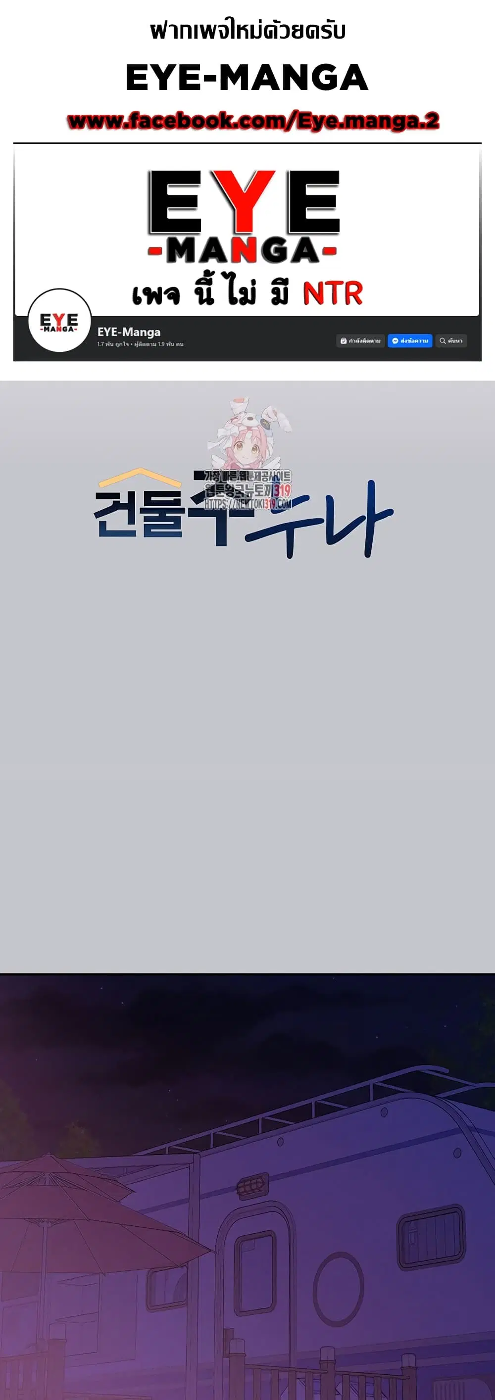 My Landlady Noona ตอนที่ 125 หน้า 1