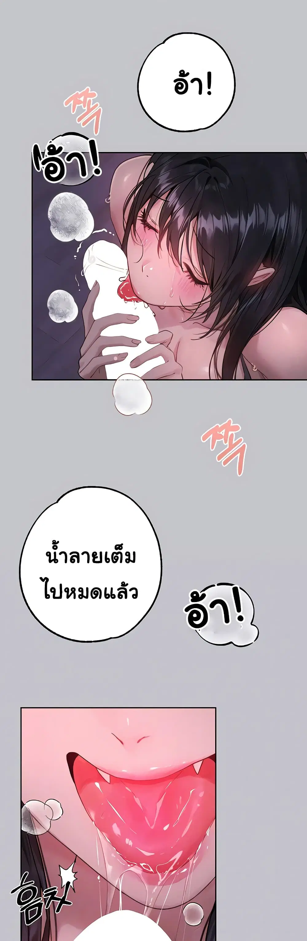 My Landlady Noona ตอนที่ 127 หน้า 3
