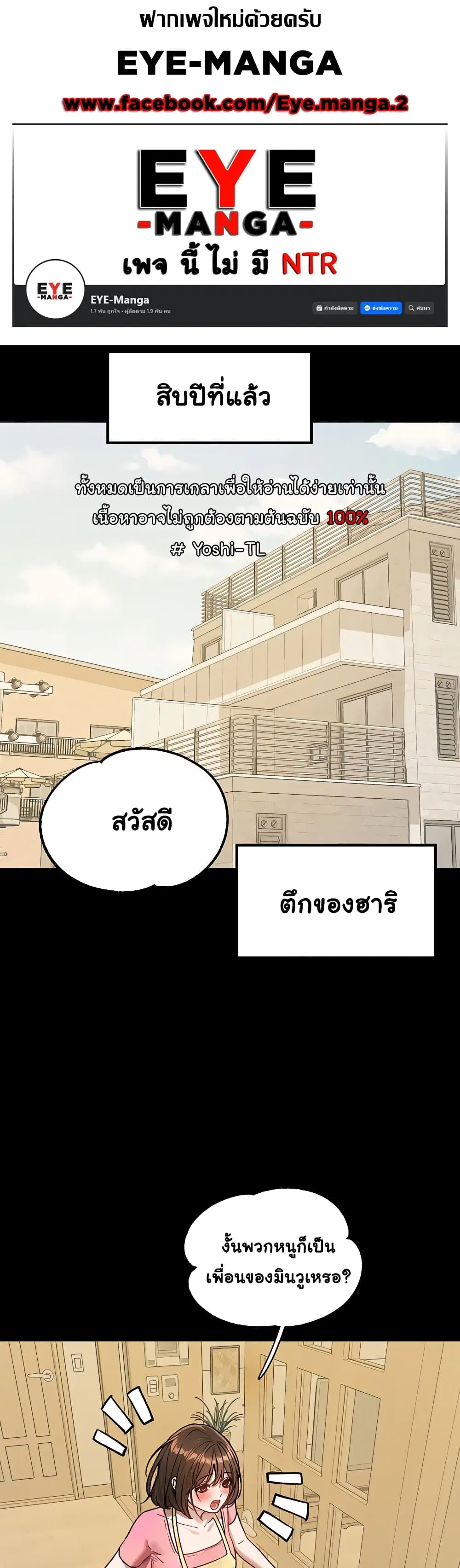 My Landlady Noona ตอนที่ 128 หน้า 1