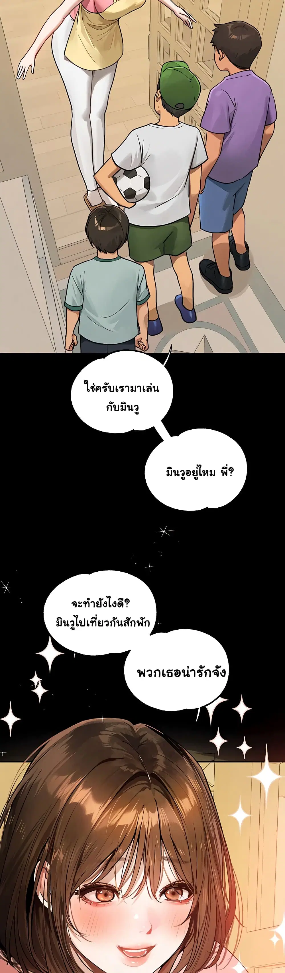 My Landlady Noona ตอนที่ 128 หน้า 2