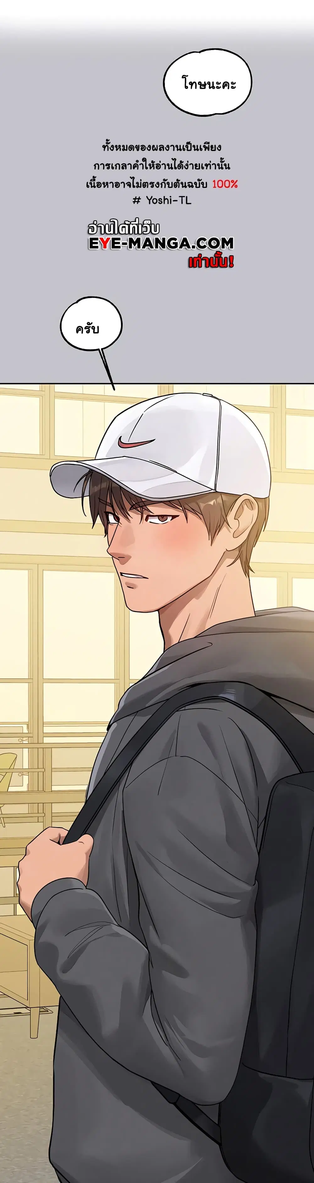 My Landlady Noona ตอนที่ 129 หน้า 1