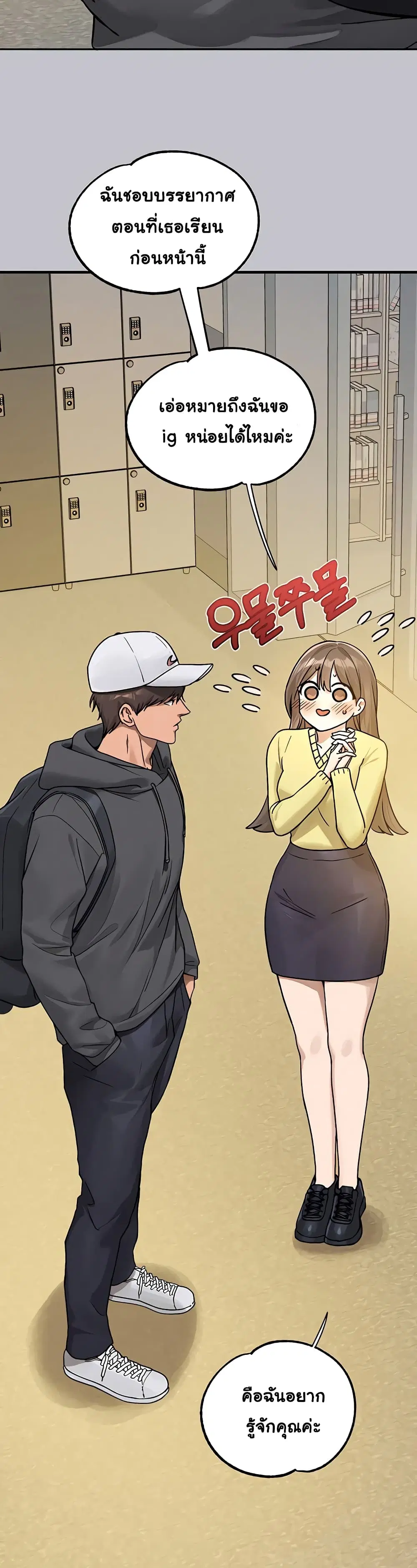 My Landlady Noona ตอนที่ 129 หน้า 2