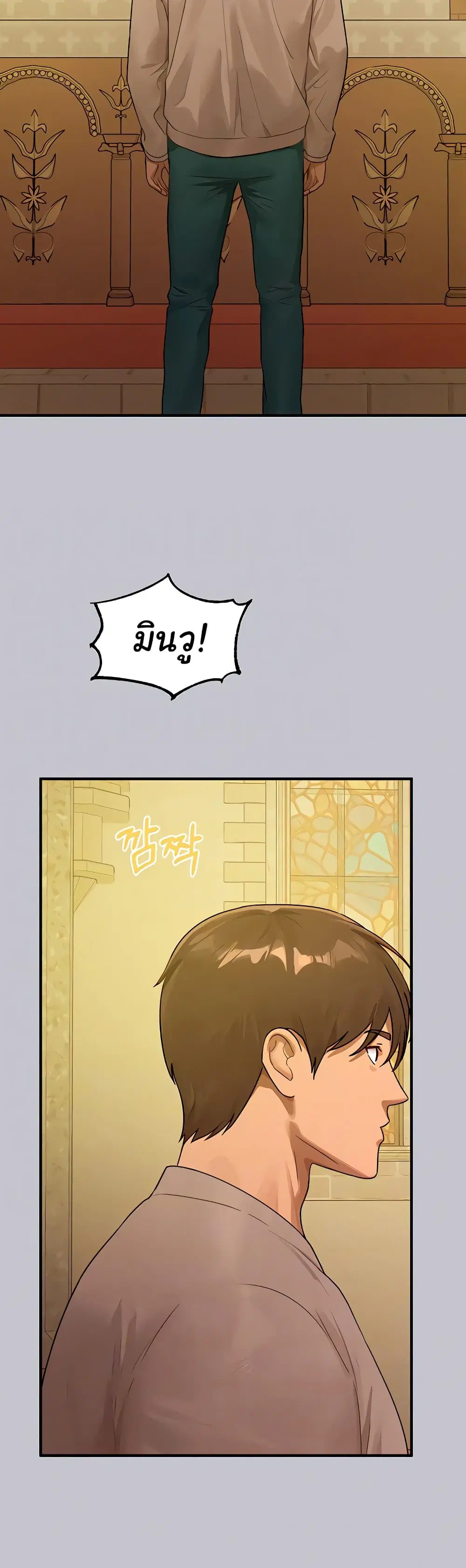 My Landlady Noona ตอนที่ 133 หน้า 3