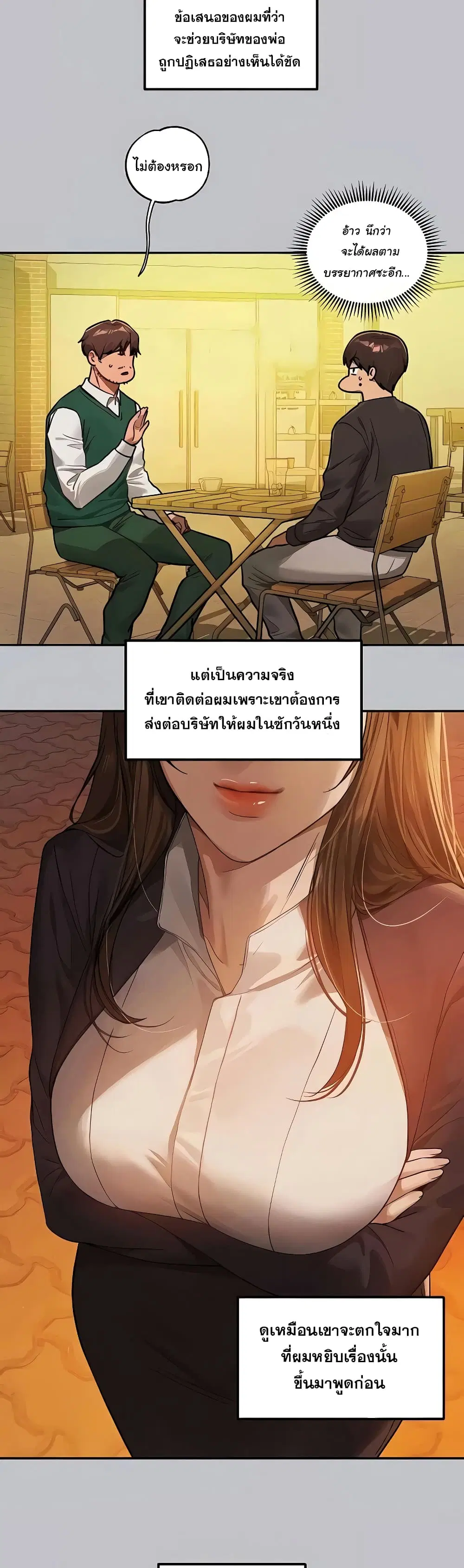 My Landlady Noona ตอนที่ 134 หน้า 3