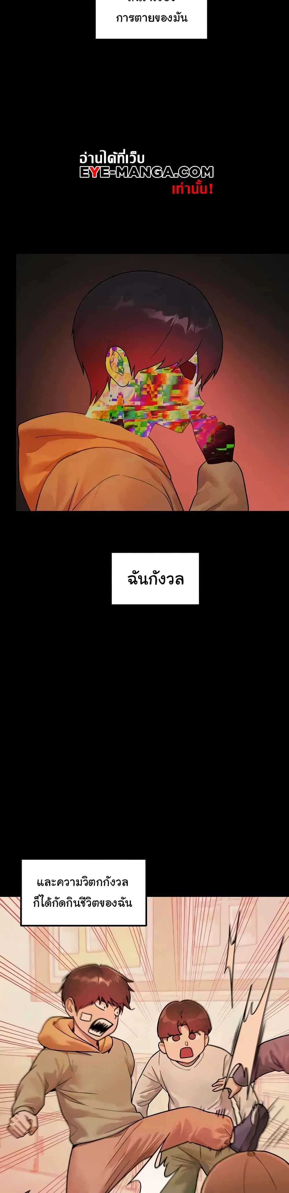 My Landlady Noona ตอนที่ 137 หน้า 2
