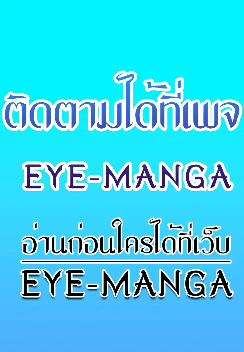 My Landlady Noona ตอนที่ 139 หน้า 1