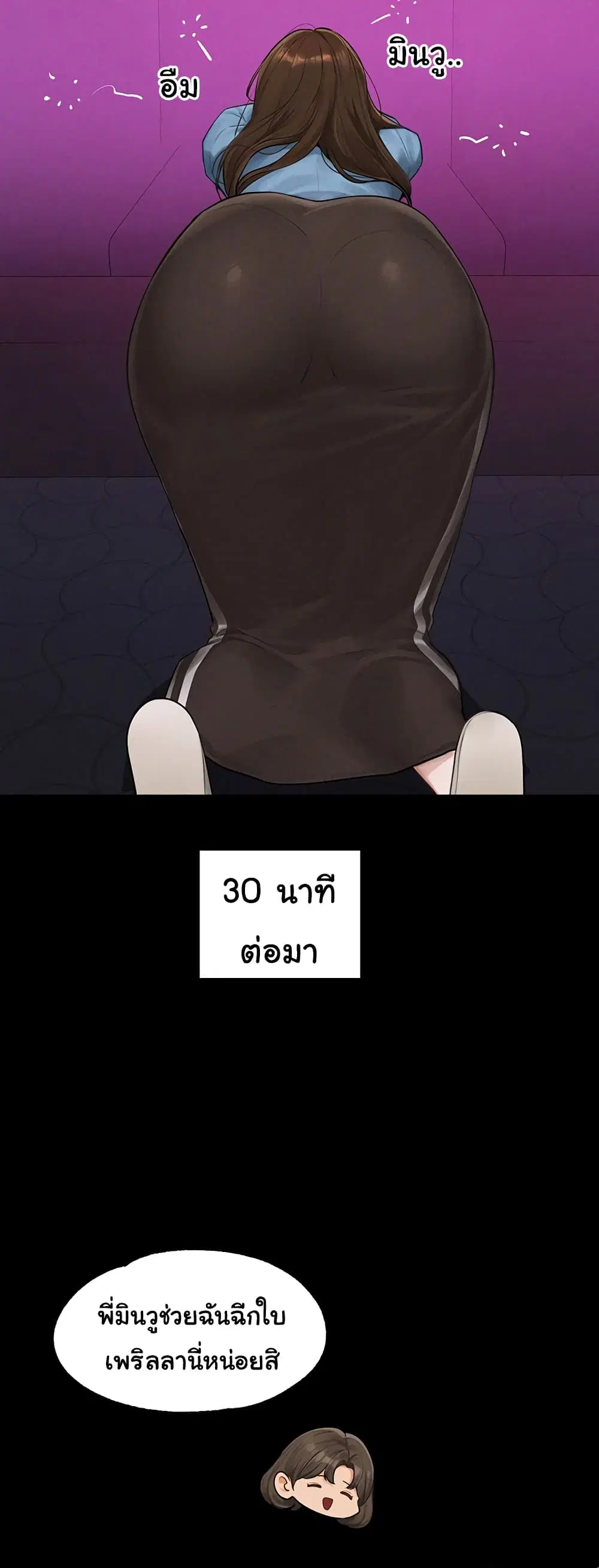 My Landlady Noona ตอนที่ 139 หน้า 2