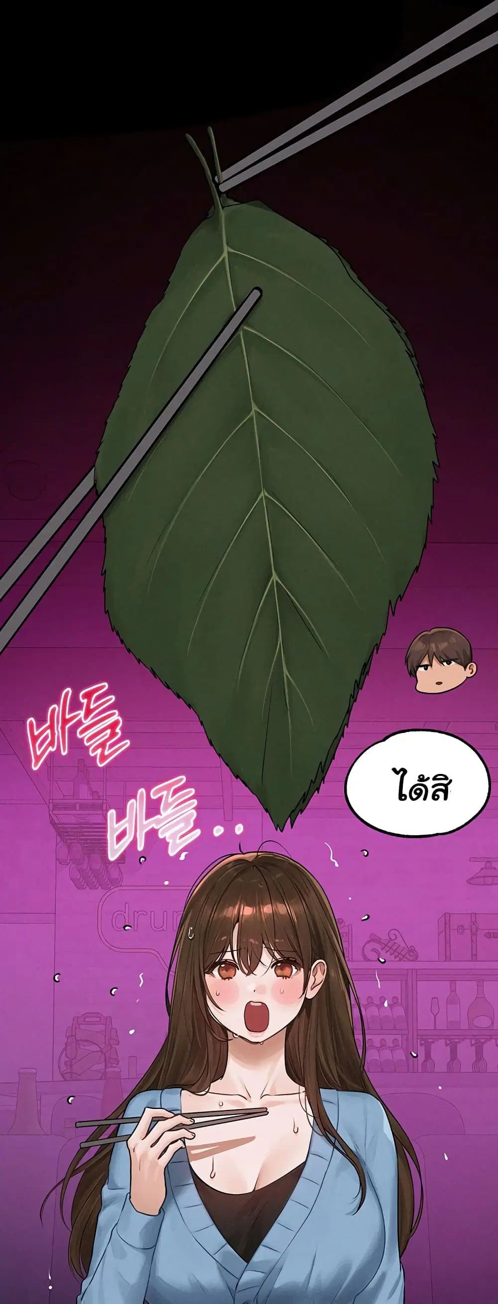 My Landlady Noona ตอนที่ 139 หน้า 3