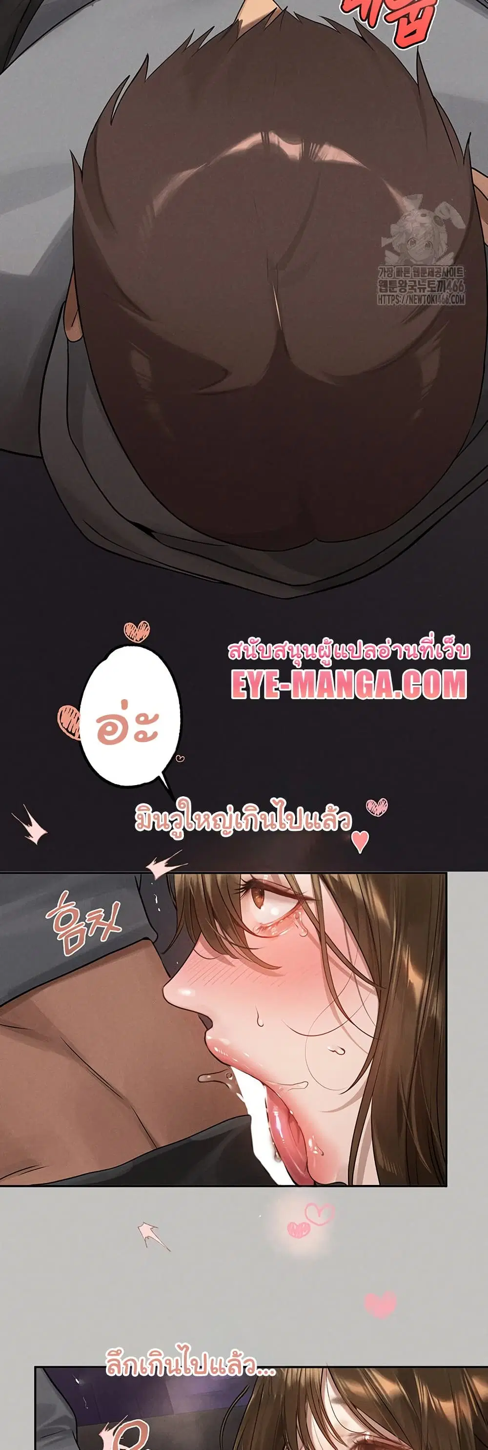 My Landlady Noona ตอนที่ 141 หน้า 3