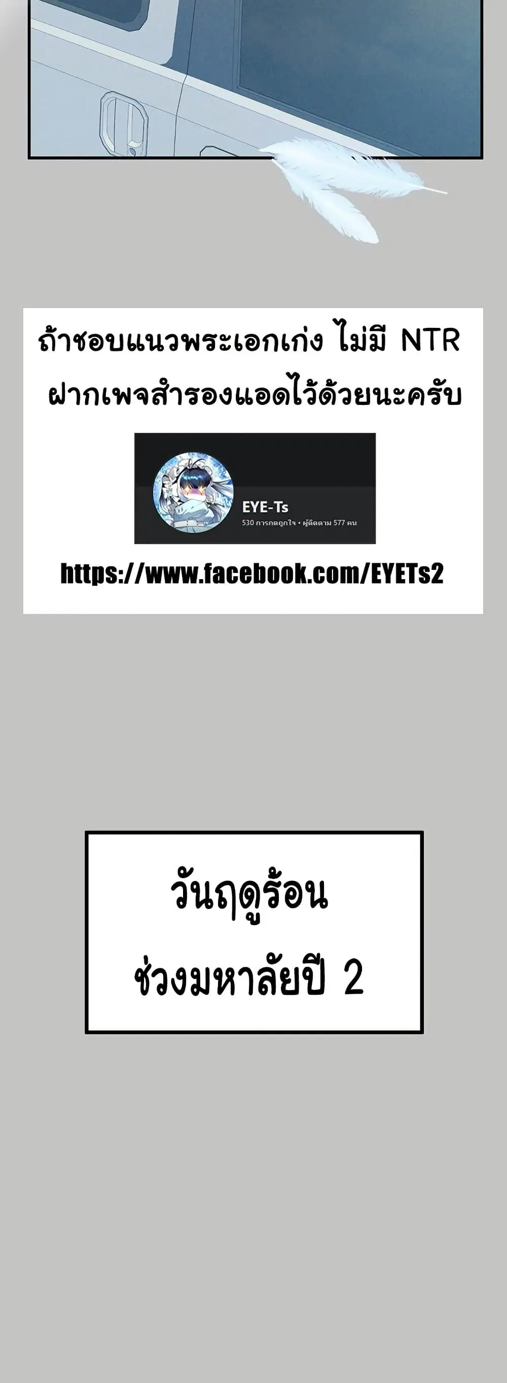 My Landlady Noona ตอนที่ 142 หน้า 2