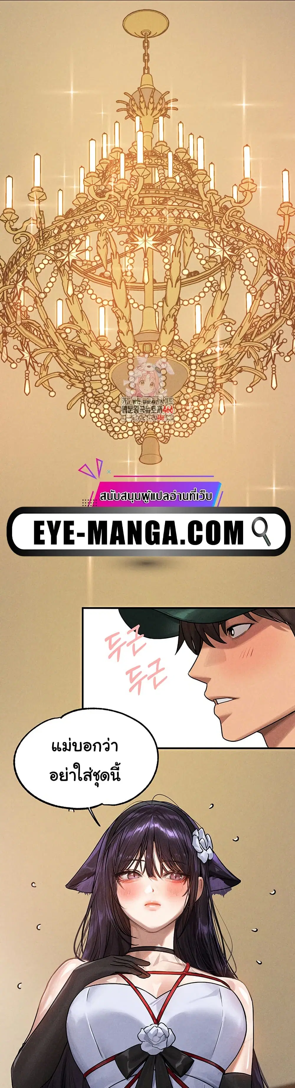 My Landlady Noona ตอนที่ 143 หน้า 1