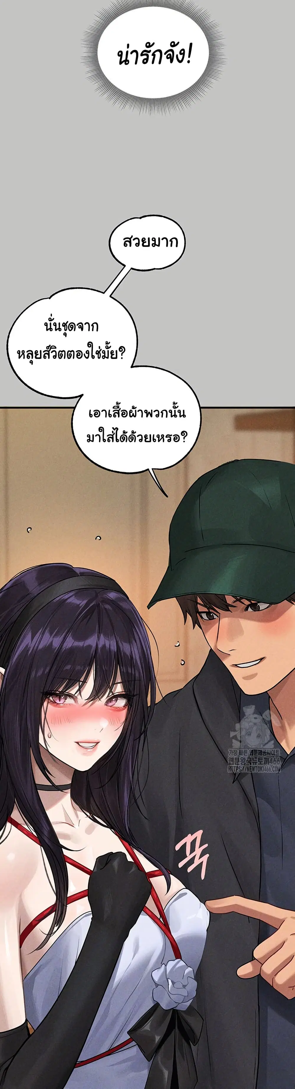 My Landlady Noona ตอนที่ 143 หน้า 3