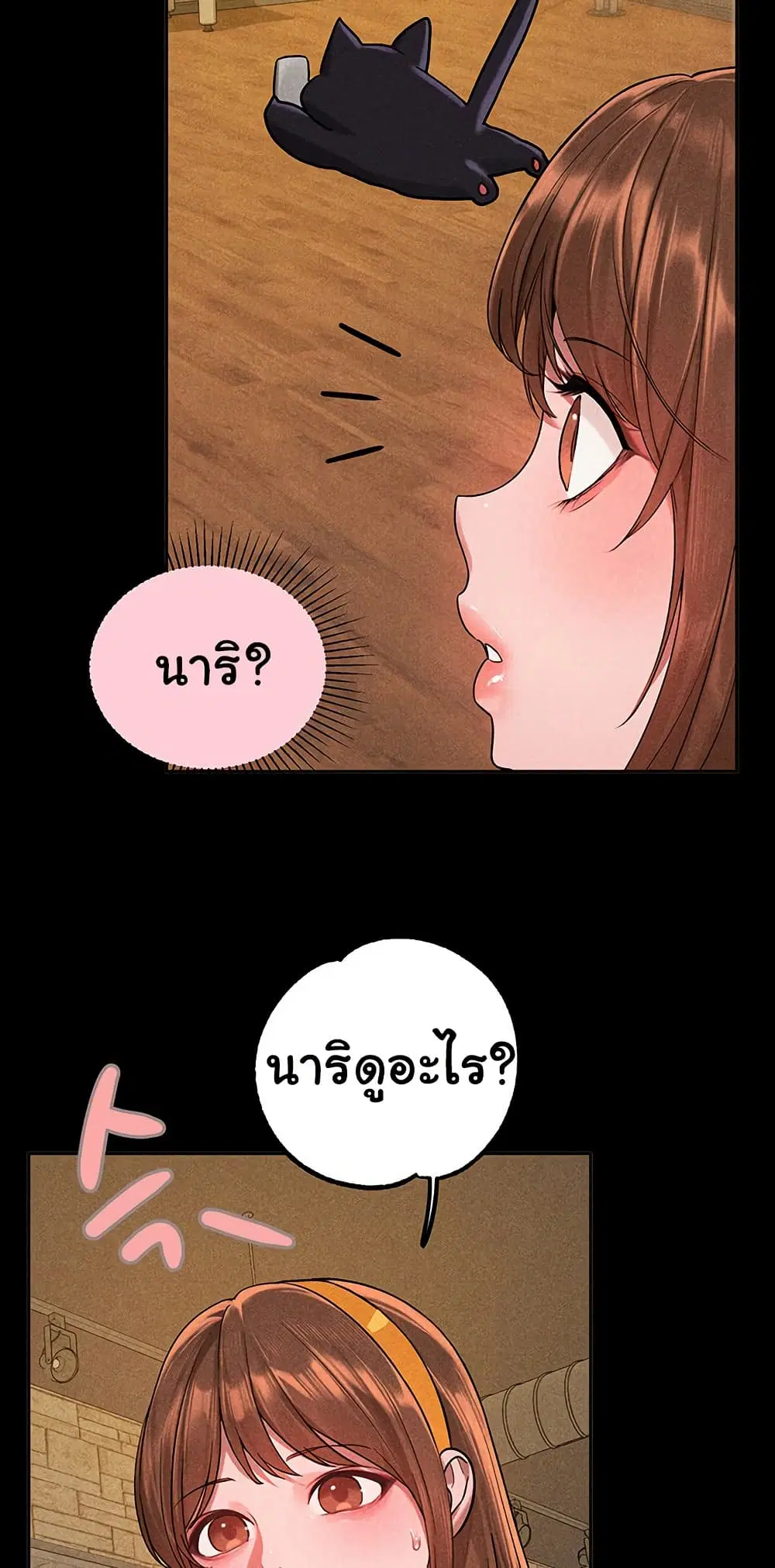 My Landlady Noona ตอนที่ 144 หน้า 3