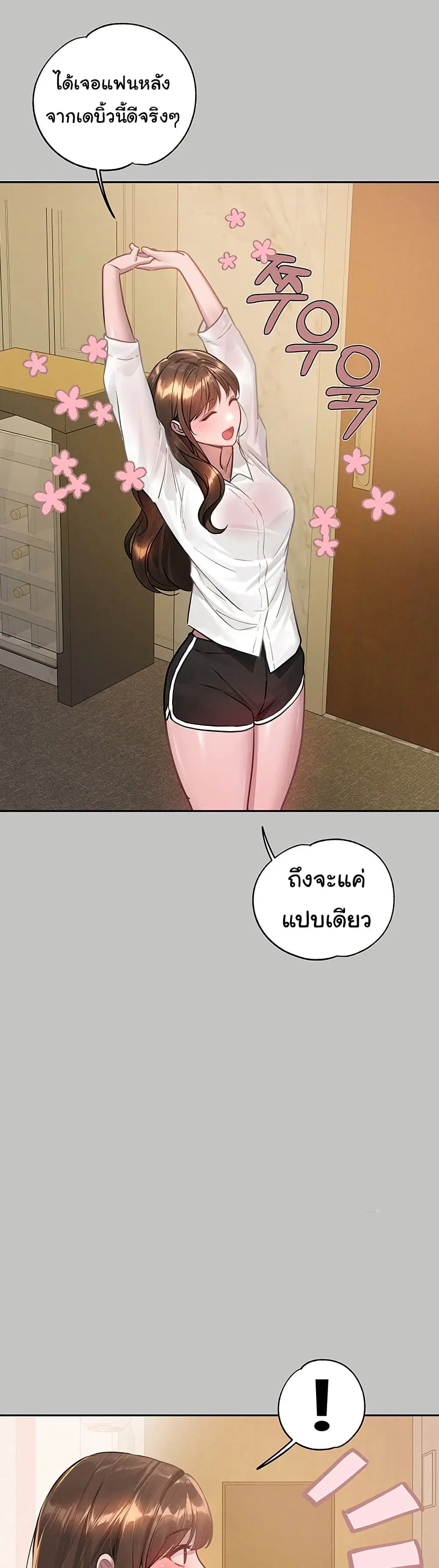 My Landlady Noona ตอนที่ 146 หน้า 3