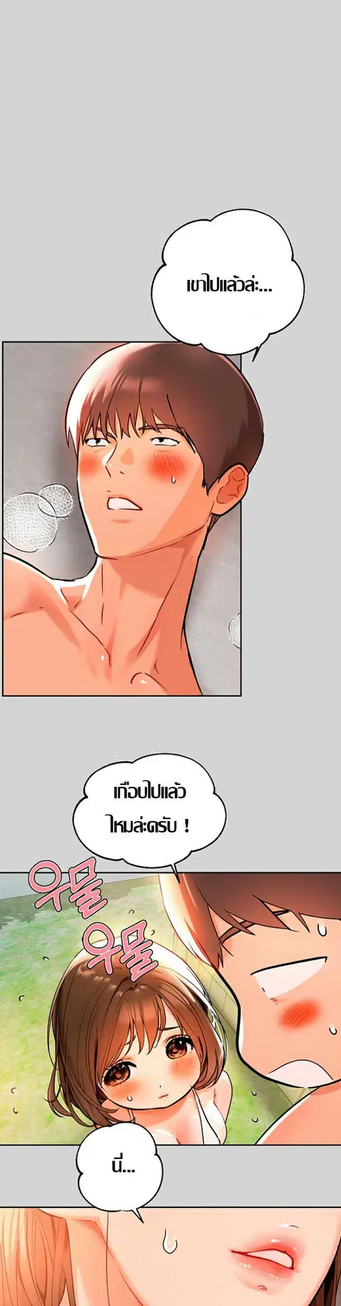 My Landlady Noona ตอนที่ 15 หน้า 1