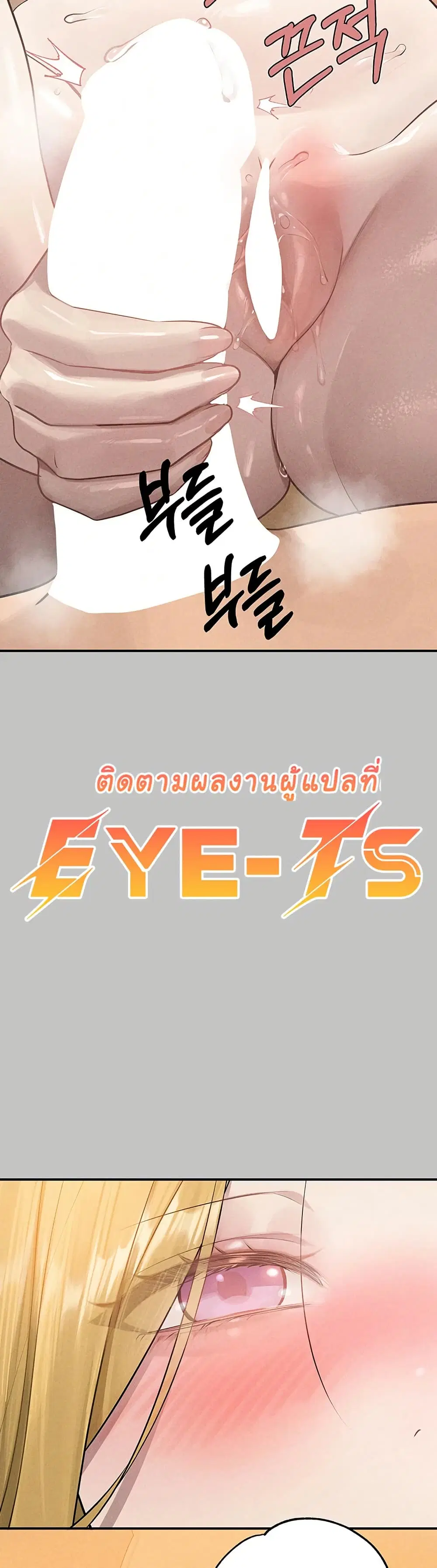 My Landlady Noona ตอนที่ 150 หน้า 3