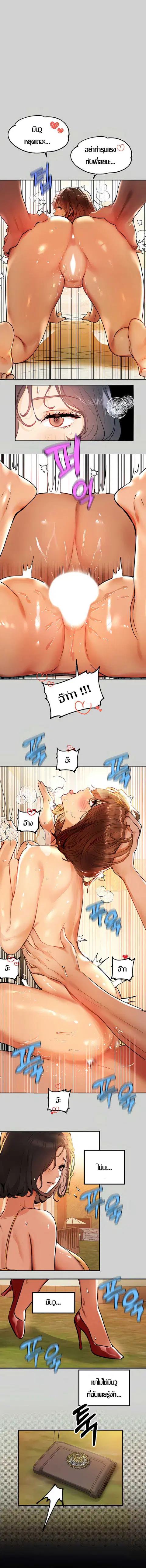 My Landlady Noona ตอนที่ 16 หน้า 1
