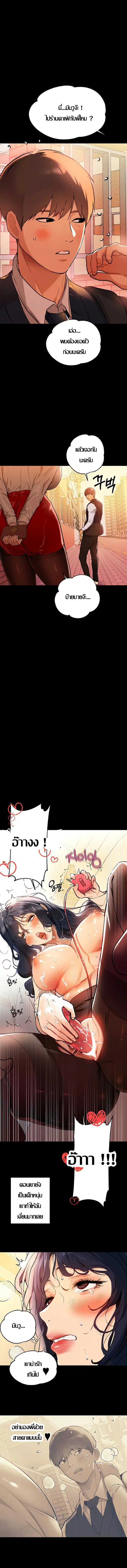 My Landlady Noona ตอนที่ 16 หน้า 3