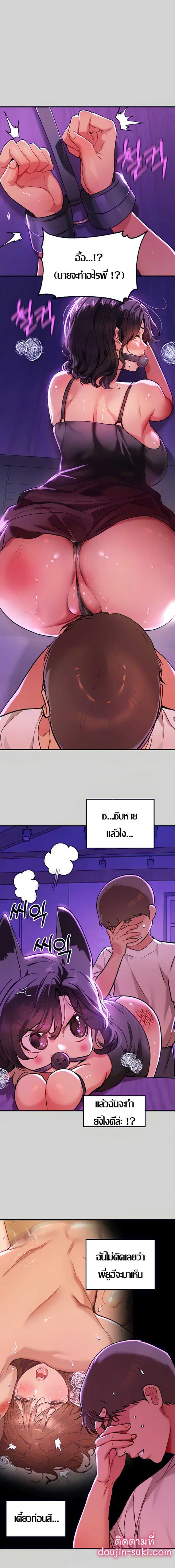 My Landlady Noona ตอนที่ 18 หน้า 1