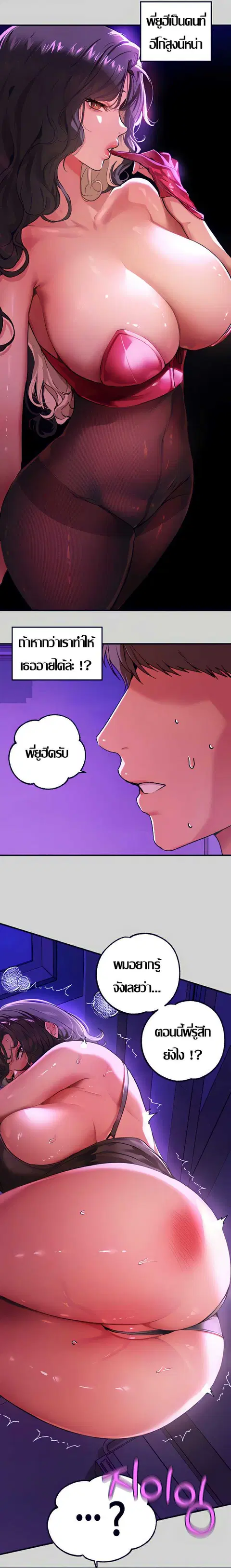 My Landlady Noona ตอนที่ 18 หน้า 2