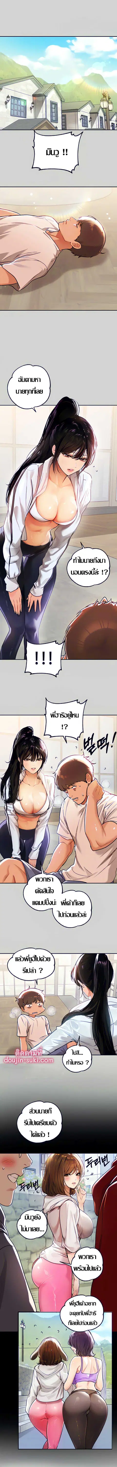 My Landlady Noona ตอนที่ 19 หน้า 3
