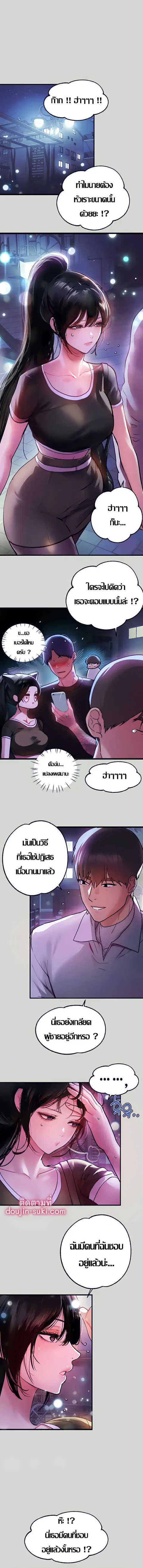 My Landlady Noona ตอนที่ 25 หน้า 1