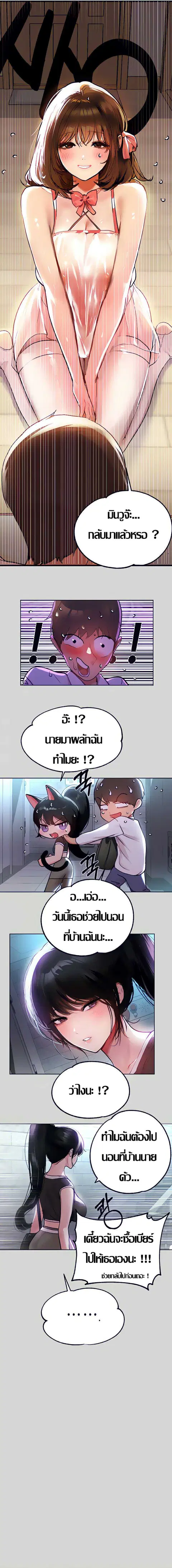 My Landlady Noona ตอนที่ 25 หน้า 3
