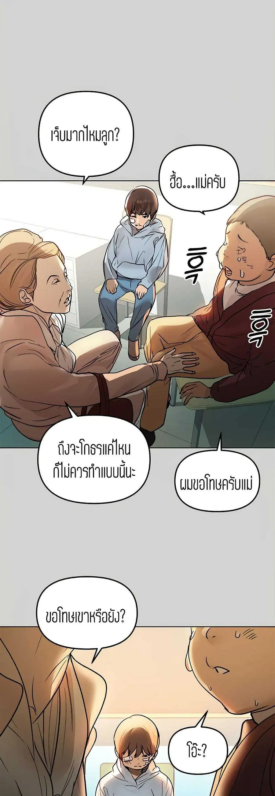 My Landlady Noona ตอนที่ 3 หน้า 2