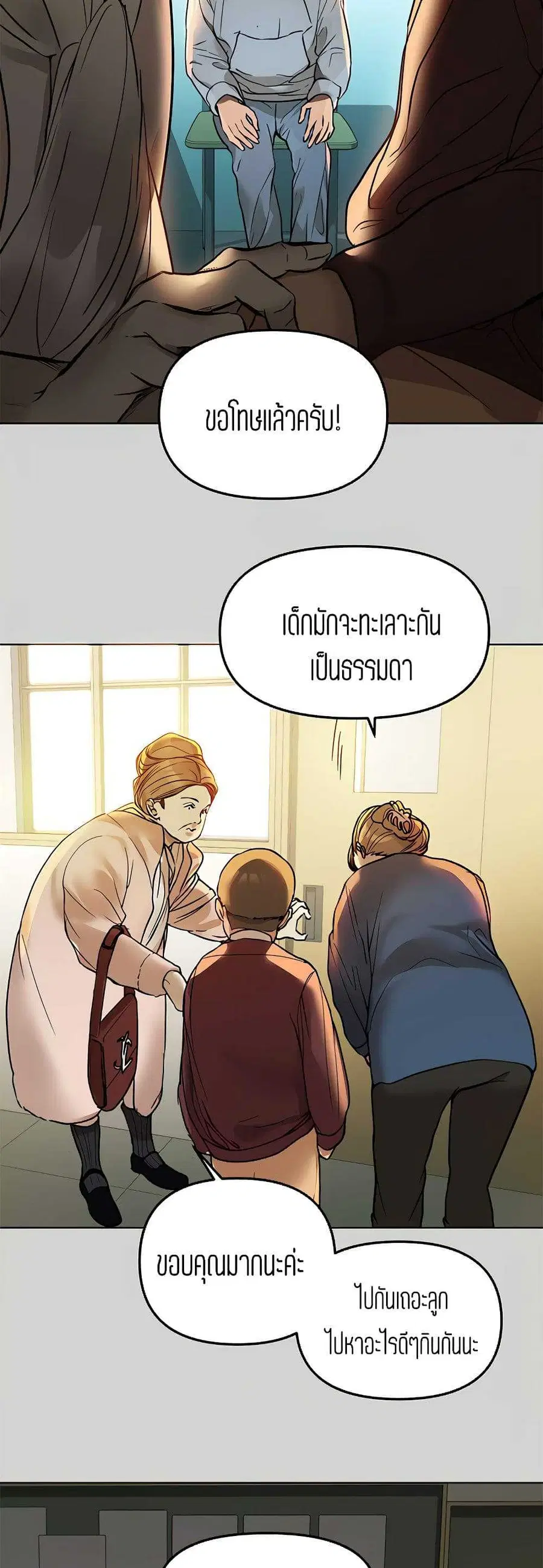 My Landlady Noona ตอนที่ 3 หน้า 3