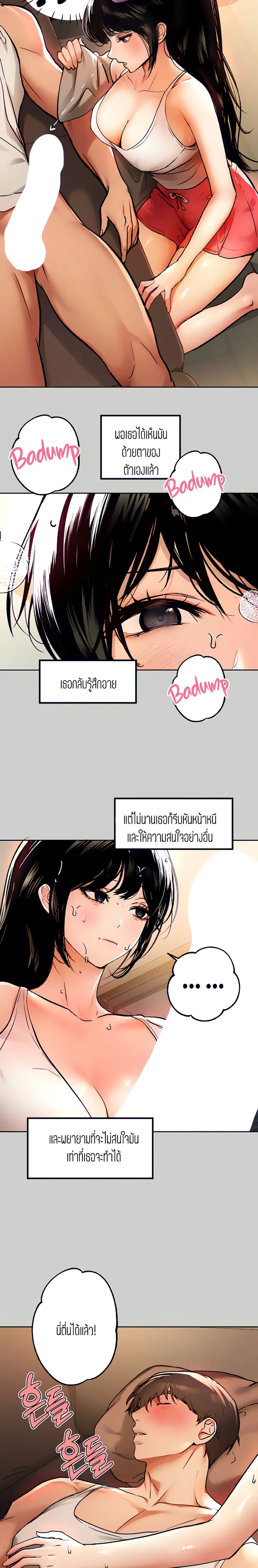 My Landlady Noona ตอนที่ 30 หน้า 2