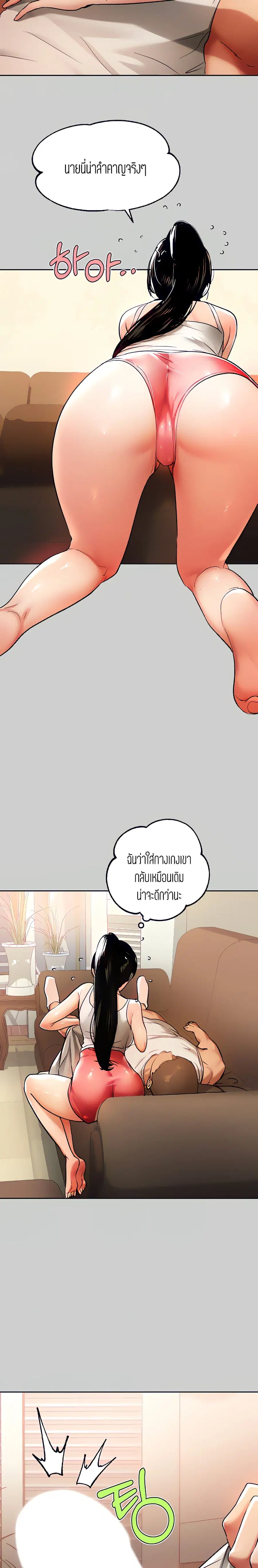 My Landlady Noona ตอนที่ 30 หน้า 3