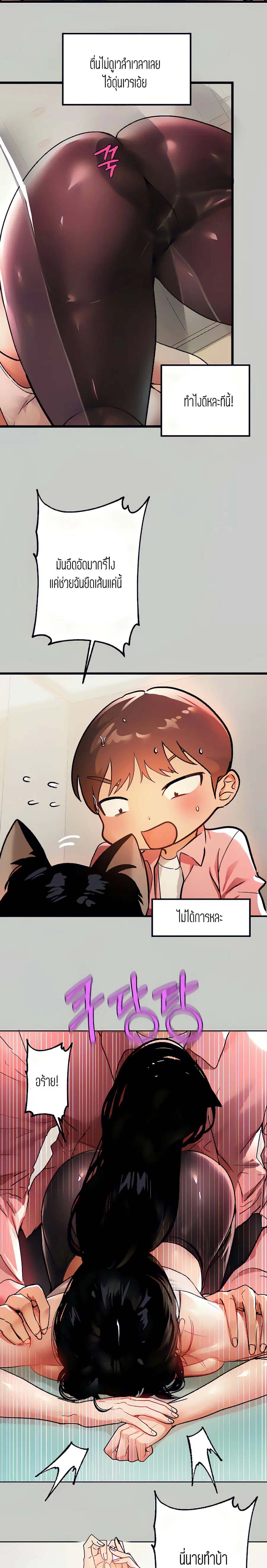 My Landlady Noona ตอนที่ 31 หน้า 2