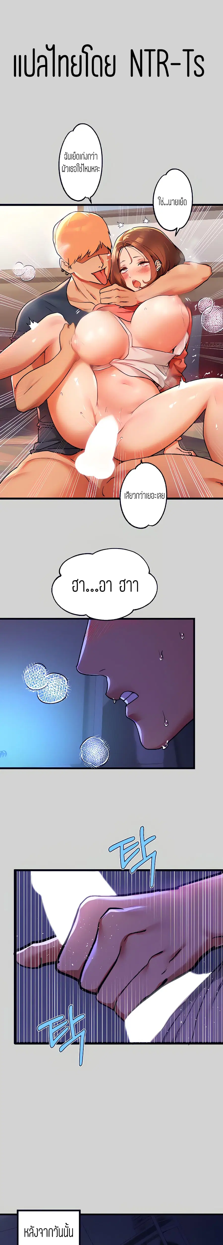 My Landlady Noona ตอนที่ 32 หน้า 1