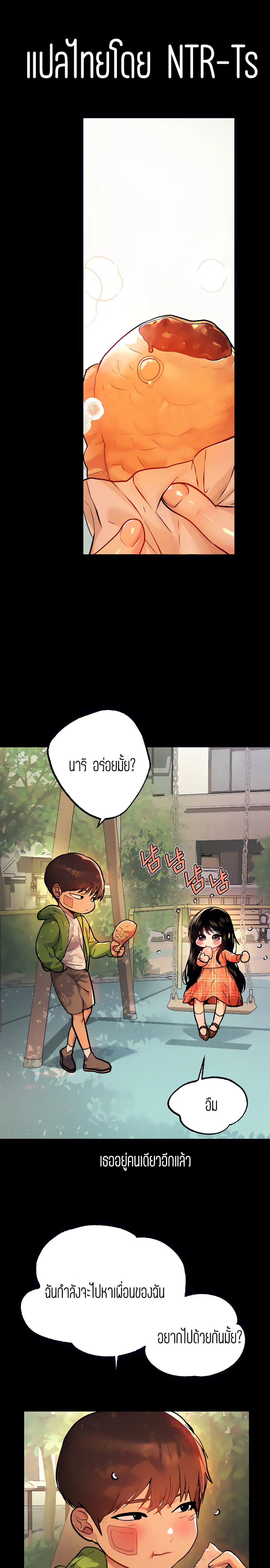 My Landlady Noona ตอนที่ 37 หน้า 1