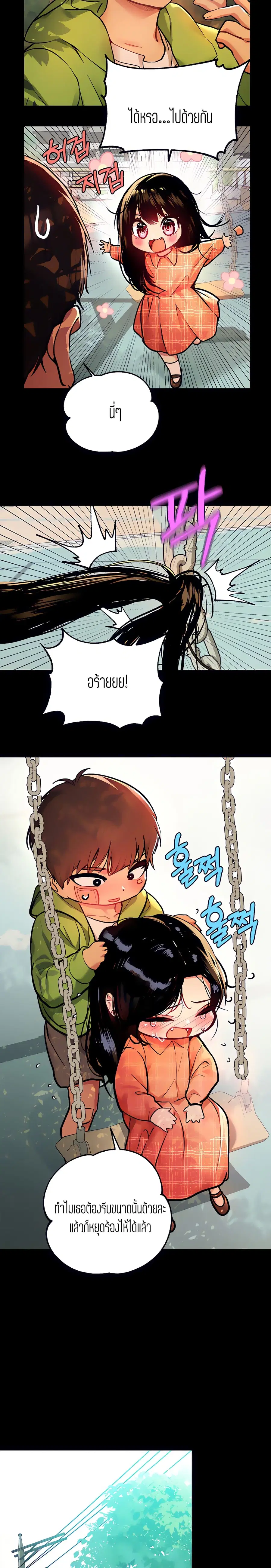 My Landlady Noona ตอนที่ 37 หน้า 2