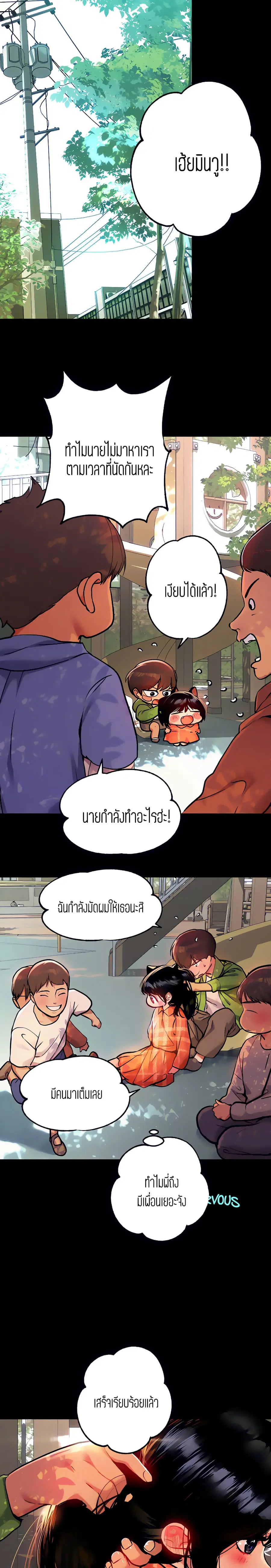 My Landlady Noona ตอนที่ 37 หน้า 3