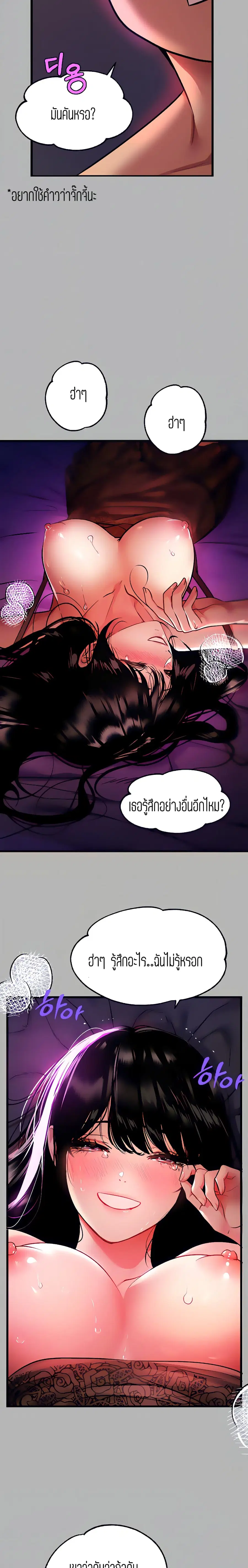 My Landlady Noona ตอนที่ 39 หน้า 3