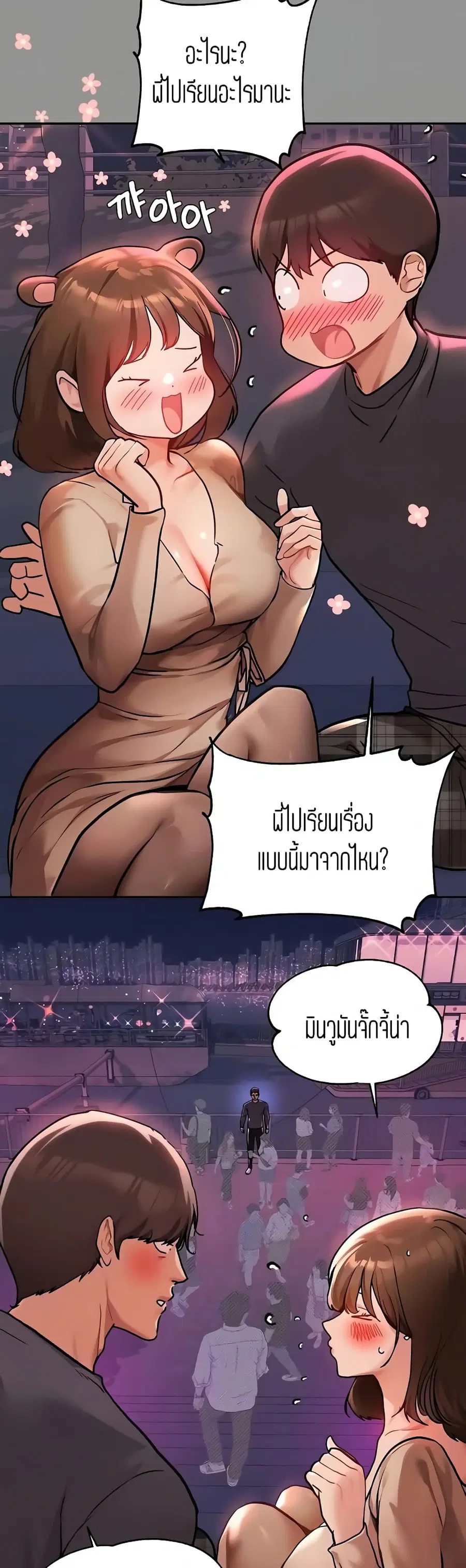My Landlady Noona ตอนที่ 42 หน้า 3