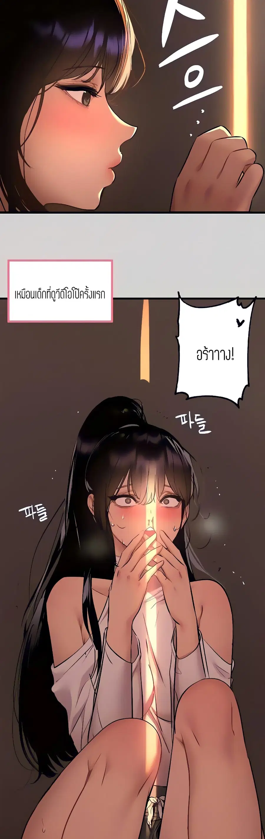 My Landlady Noona ตอนที่ 44 หน้า 2