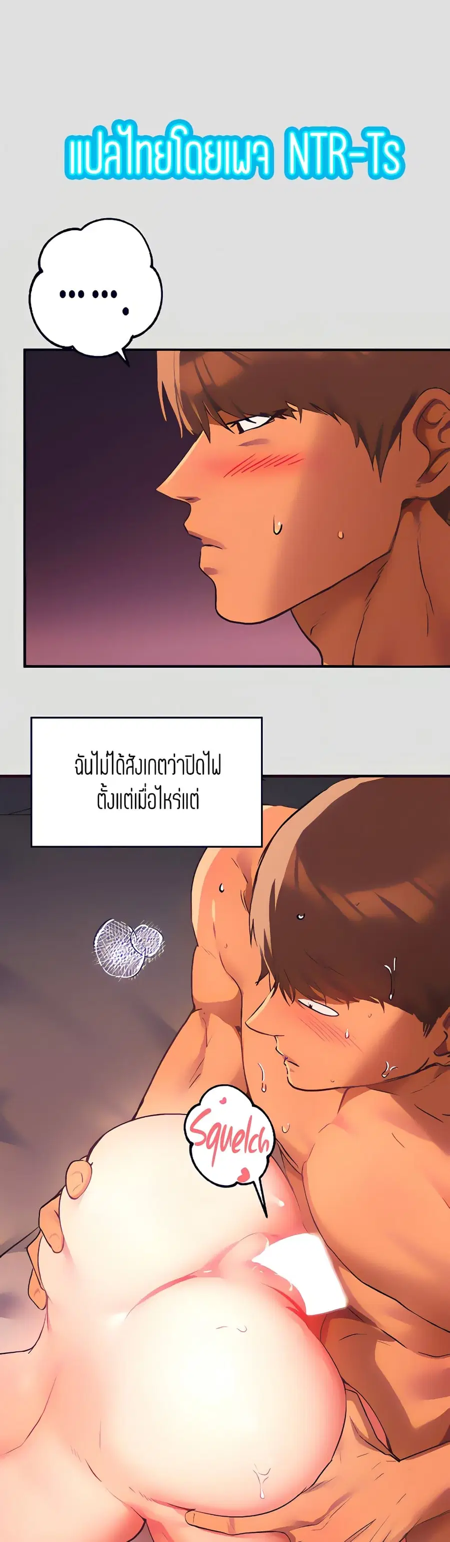 My Landlady Noona ตอนที่ 49 หน้า 1