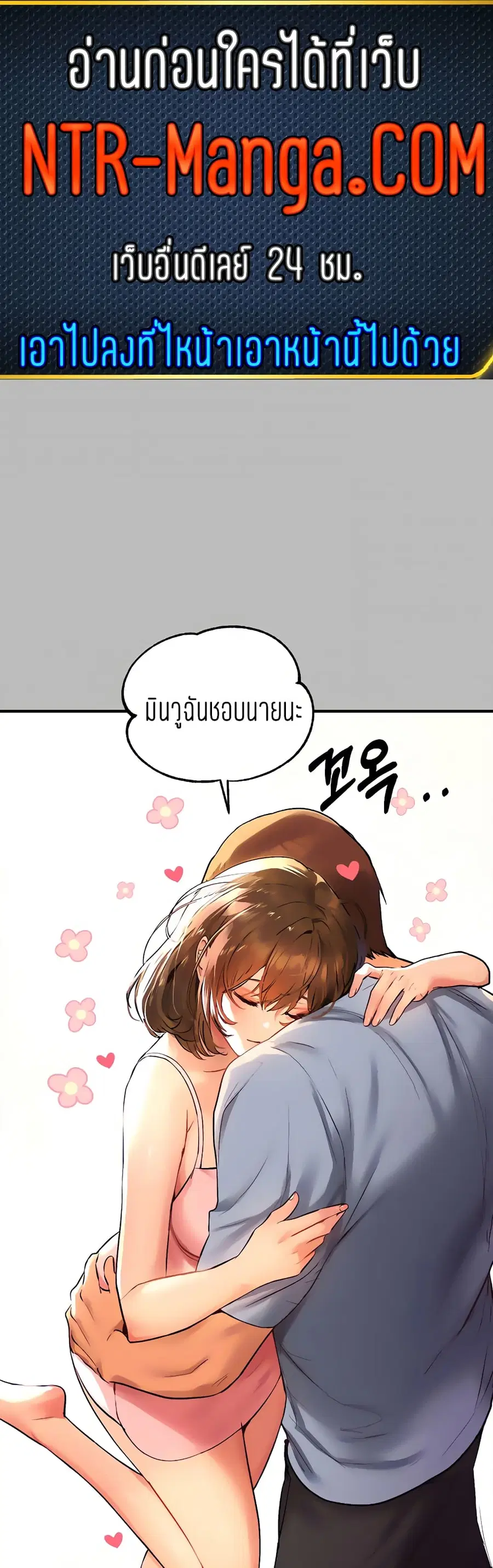 My Landlady Noona ตอนที่ 50 หน้า 1