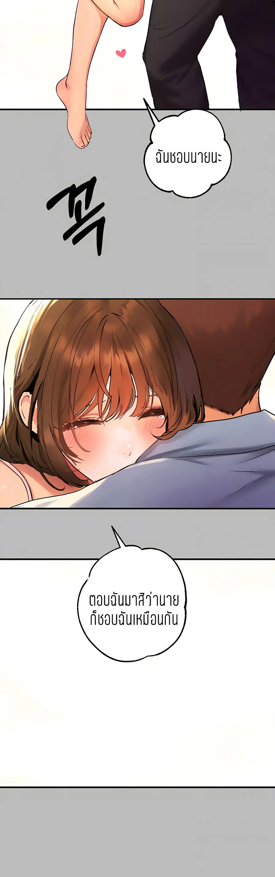 My Landlady Noona ตอนที่ 50 หน้า 2