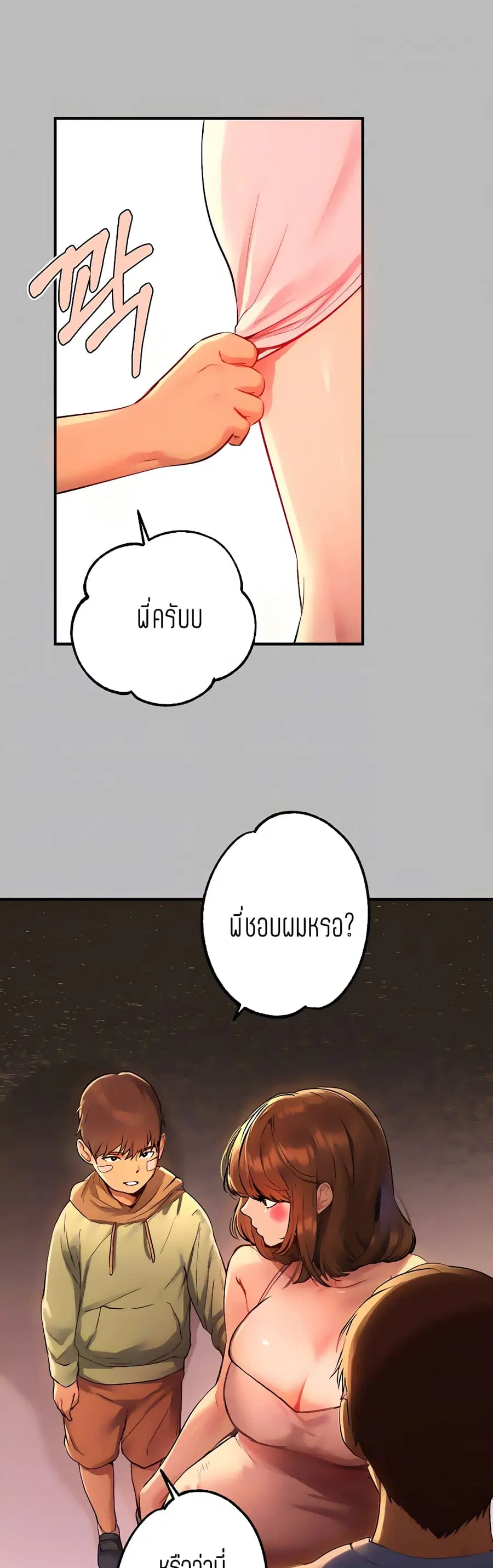 My Landlady Noona ตอนที่ 50 หน้า 3