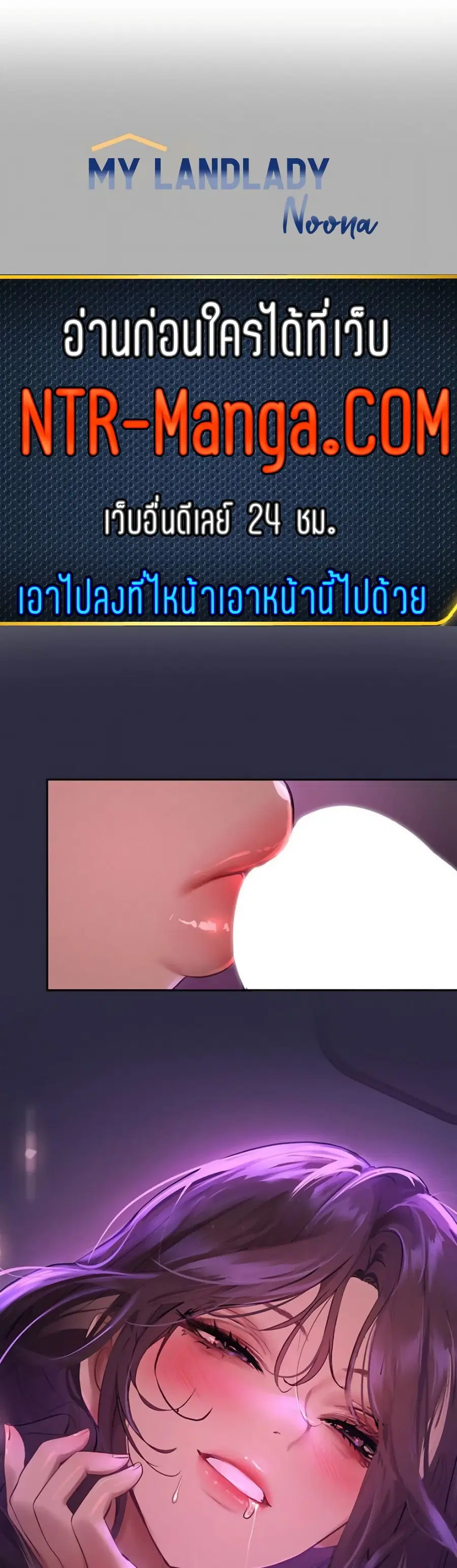 My Landlady Noona ตอนที่ 52 หน้า 1